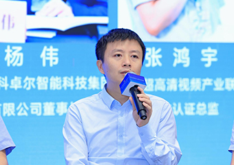 2023世界显示产业大会召开，k豆钱包董事长杨伟受邀作主题演讲及圆桌会议分享